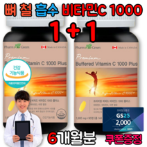 중성 약국 고함량 고농축 비타민 C D 씨 디 과다복용 아연