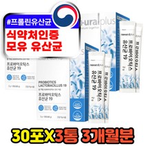 어르신 노년 김치 발효 효소 청국장 장건강 유산균 락토바실러스 플란타룸 부모님 장건강 프로바이오틱스 PROBIOTICS 홈쇼핑 프리미엄 명품 고함량 프롤린유산균