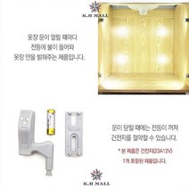 경량재질 건전지사용 진열장사용 우수한품질 진열장조명등