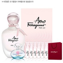 페라가모(향수) [페라가모] 아모 뻬르 레이 EDP 100ml 미니어처 세트, 선택완료, 단품없음