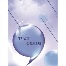 대자연과 힐링시스템, 프리미어, 프리미어편집부