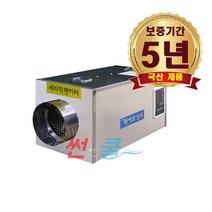 농업용 전기온풍기 CSO-500(5kw) 비닐 하우스 산업용 전기열풍기 창성보일러