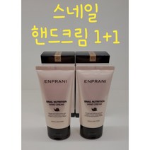 엔프라니 스네일 핸드크림 1+1 / 80ml+80ml/ 주름개선/ 보습/ 촉촉, 80ml