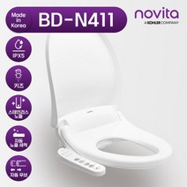 [노비타] IPX5 방수비데 BD-N411 +필터2개증정(1년치필터), 설치선택:자가설치