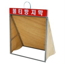 불티 방지 커버 용접 불꽃 화재 접이식 불연포, (버미글라스)