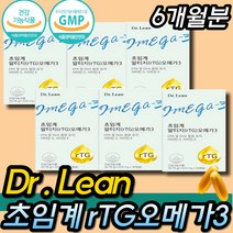 dha epa 닥터린 영양제 rTG오메가3 비타민D 비타민E 홈쇼핑 중년 중장년 부모님 50대 60대 70대 어머니 엄마 아버지 아빠 선물 영양제 건강기능식품 식약처인증 시니어필수
