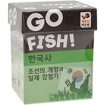 고피쉬 한국사(조선의개항과 일제강점기) 보드게임 고피시 고피쉬 설민석 설민석한국사 한국사순위, 상품선택