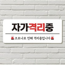 DAYA 붙이는 매장 안내판 문 사무실 문패 팻말 표지판 포맥스인쇄 현판 자가겨리중, 필수선택/23. 강아지가 짖어요