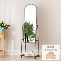 미드센츄리 거울 샤워실 거울 반신 인테리어, 다른, 클래식 블랙 45160 바닥형 - 브라켓 포함 H, 1-아니요