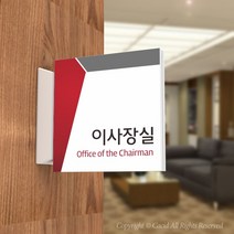 카시드 PLSA024 돌출표찰 표지판 팻말 실명판 도어사인 문패 회사 사무실 교회 병원 군부대, 200*200mm