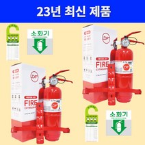 차량용 소화기 분말 자동차겸용 0.7kg 1.5kg, 0.7kg 1 + 1 (점검표+표지)