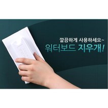 상보칠판 분필 지우개 패드 탄산분필 지우개 워터초크 겸용 액상보드마카 지우개, 지우개 손잡이
