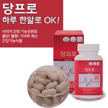 코오롱 당프로/1세트4개월분 총120정/2세트 8개월 총240정/기억력개선/혈당상승억제/혈당개선, 2세트 8개월분 240정