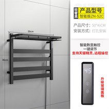 해외 스마트 전기 타월 건조대 온도조절기 항온화장실 욕실 선반 가정용 제거-15884, 단일옵션, 옵션14