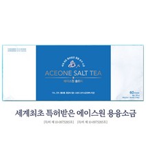 미네랄풍부 중금속 흡착 용융 소금 2g*60포, 1box, 120g