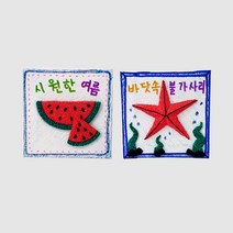 T_ DIY 방과후만들기 여름캔버스액자 클레이 만들기 1인용, 수박