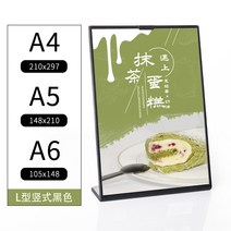 A4입간판 우화 큰사이즈 아크릴 A3 가격 전시함 받침대 가로세로 T 양면 투명 테이블 패 서명함 L형 1776350596, L형 버티컬 :블랙 210x297mm