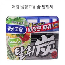 일음쇼핑^^m중소형 냉장고용 숯 탈취제140g 탈취탄 냄새탈)탈취제고악취제거냉장고냄새탈취탄 냉장실 업소 가정용 주방 식당일medi^^, ab^^선택없는