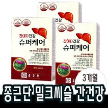 30정x3박스 종근당 밀크씨슬 아연 비타민B 나이아신 간건강 도움 40대 50대 60대