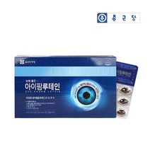안구 눈 망막 피곤 피로 건조 침침 할때 억제 보호 건강 영양제 시니어 직장인 청소년 청년 수험생 고시생 고등학생, 1BOX(3개월분)
