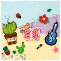 민화샵 메시지 나무 키링 부자재 만들기 재료 미니클레이세트 구슬클레이, 메시지키링-나비