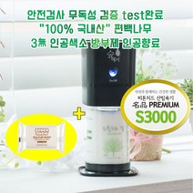 (숲에서) 차량용피톤치드 방향제 자동차탈취제 산림욕기 S3000, 0