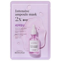 비욘드 앰플 가득한 마스크 2X 콜라겐 10매세트 (NEW)