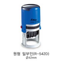 R-542D 처방전스탬프 약국용 날짜 처방일수 자동 스탬프(원형), 이메일:bb4668@daum.net, 청보라, R-542D(40mm)