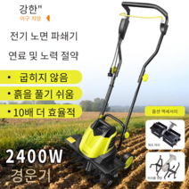 밭갈이 텃밭가꾸기 관리기 다기능 다목적 미니 경운기, 리튬 배터리 노면 파쇄기백팩 배터리