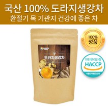 HACCP 인증 국내산 100% 도라지생강 티백 차 티 국산 산도라지 약도라지 건조 말린 도라지 생강 목 기침 기관지 환절기 간절기 감기 호흡기 에 좋은 도움되는 전통 건강차, 60티백 x 2개