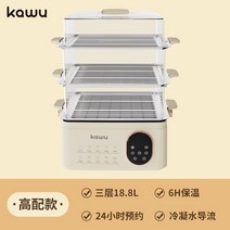호빵기계 이국주 찜기 순대 만두 미니 가정용 옥수수 찐빵 전기 스팀 편의점 Kawu Kawu 다기능 3 층 대용량 스테인레스 스틸 냄비 붙지 않는 팬, 베이지 3겹