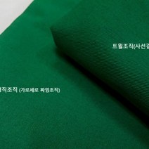 (천마마-특수가공원단) 불변원단 2종(병원용 수술복 소독포) - 수술복 위생복 치과 병원 요양원 양호실 치위생, 평직 16수