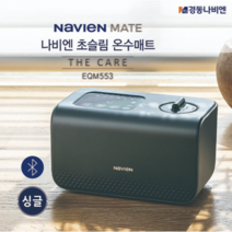 경동나비엔 나비엔메이트 더 케어 초슬림 온수매트 EQM553 [싱글], 싱글사이즈
