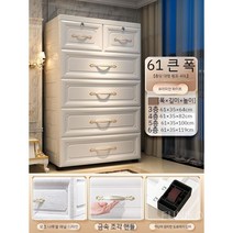 서랍장 수납장 가정용 플라스틱 보관함 캐비닛 옷 5단 와이드, C. 화이트 폭 61CM