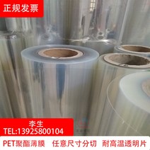 얇은아크릴판 아크릴 절연 pvc딱딱한 플라스틱 고투명, 투명 0.2MM 1*5m