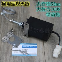 노점용발전기 통용 형 차량용 선박용 디젤 엔진 조 전자 소화기 시동 끄기 밸브 기계를 멈추다 1758518554, 통전라 가리키다 통제 선 전기가통 뒤