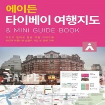 에이든 타이베이 여행지도, 타블라라사, 타블라라사 편집부
