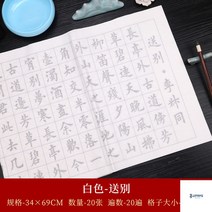 서예기초 한문연습도구 서예용품 사군자붓 고급선물용 붓글씨 연습지, 옵션9, 상세페이지 참조
