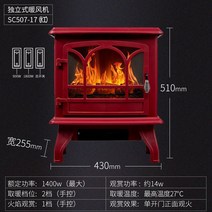 유럽식 전기 벽난로 실내 가정용 거실 펜션 3D 입체 불꽃 인테리어 벽난로 난방, 507-17-레드