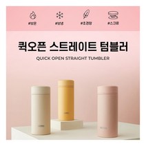 [써모스] 머그형 보온병보냉병 JOG-250K 0.25L, 색상:크림밀크