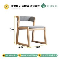 인테리어 의자 단단한 나무 고급 사무실 성인 디자인 다이닝 대기 코메도르 가구, 23.71x51x56cm