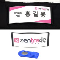 고급 아크릴 입체 명찰 이름표 사원 자석 부착식