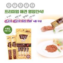 강아지 츄르 설레개 짜먹는 영양 간식 치킨 소고기 양고기 연어 맛 15gx4p, 3개, 치킨(15gx4p)