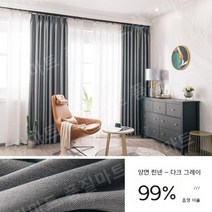 암막 다이소커튼 거실 홈인테리어 루버셔터 맞춤