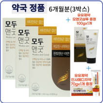 (약국정품)유유제약 모두앤굿 3BOX (6개월분) 모앤굿 리뉴얼, 60정, 3개