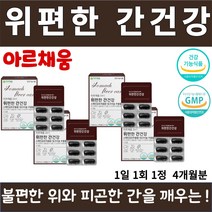 아르채움 위편한 간건강 스페인 감초 밀크씨슬 추출물 30 캡슐 위 건강 간 건강 위 점막 보호 헬리코박터균 증식억제 실리마린 130 mg 양배추 해조칼슘 해바라기유 세븐베리