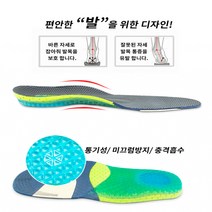 194 기능성 군용 군대깔창 아치 평발 족적근막교정 실리콘 행군 전투화 군화 부주상골 깔창