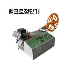 벨크로절단기 자동 테이프 커팅기 절단기 컷팅기 전자동 한글설명서제공, 986