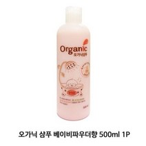 애견 강아지 천연 샴푸 린스 베이비파우더향