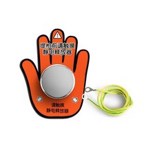 정전기방지 패드 주유소 터치 미니 정전기 제거기, B타입